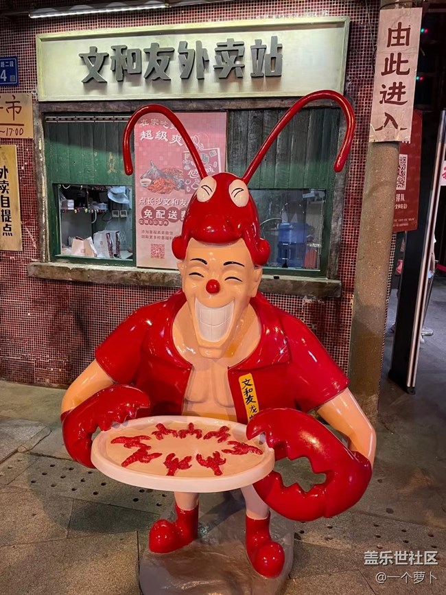 【心中的紅色】長(zhǎng)沙的龍蝦