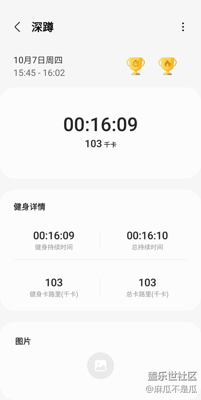 【小長假大運(yùn)動】小長假運(yùn)動打卡10月7日