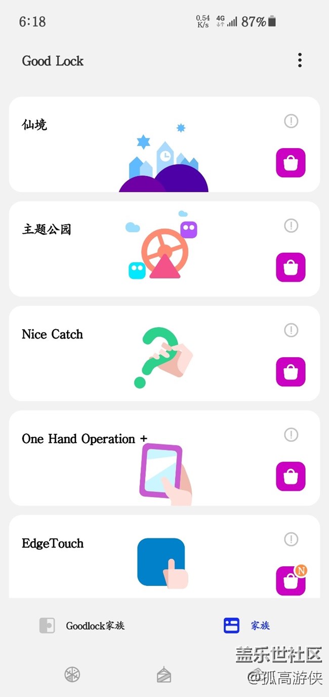 Screenshot_20211010-181805_Good Lock.jpg