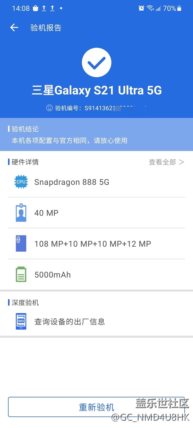 【手機(jī)測(cè)評(píng)】7D版也有驚喜——三星S21U 7D版測(cè)評(píng)