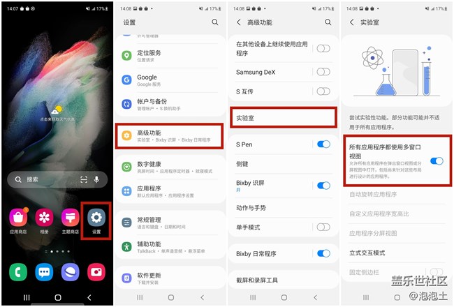 那些越用越惊喜的三星Galaxy Z Fold3分屏功能