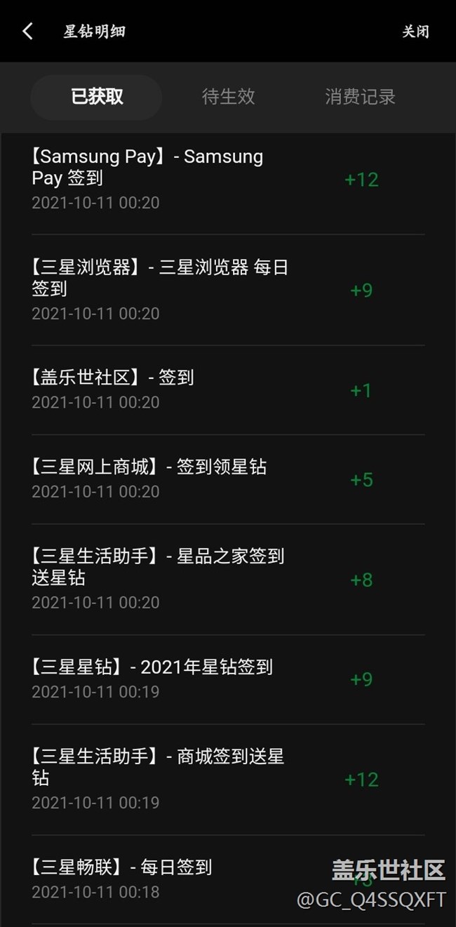 各位有沒有算過你們一天能領(lǐng)多少積分？！