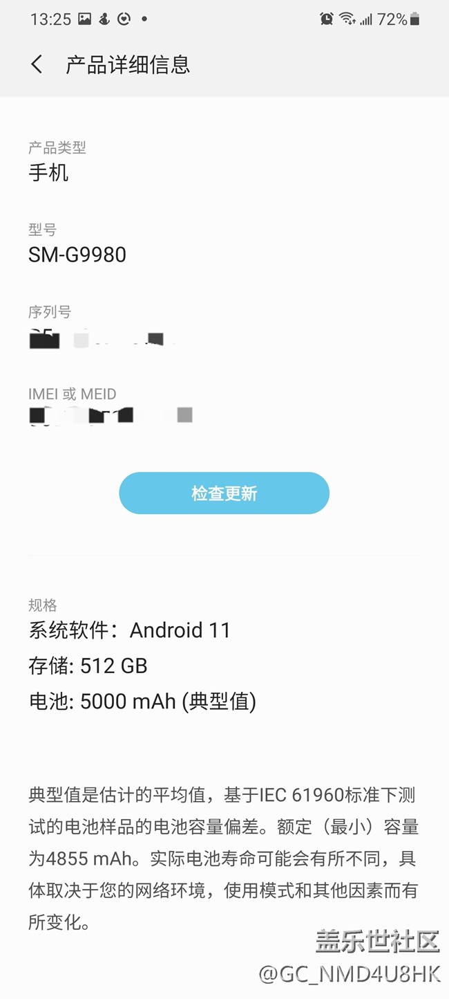 【手機(jī)測(cè)評(píng)】7D版也有驚喜——三星S21U 7D版測(cè)評(píng)