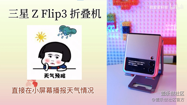 《每周星鮮事》 第82期 《每周星鮮事》 第82期