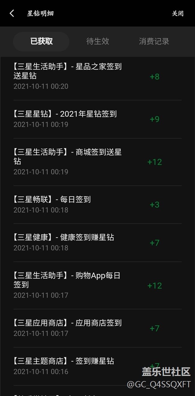 各位有沒有算過你們一天能領(lǐng)多少積分？！