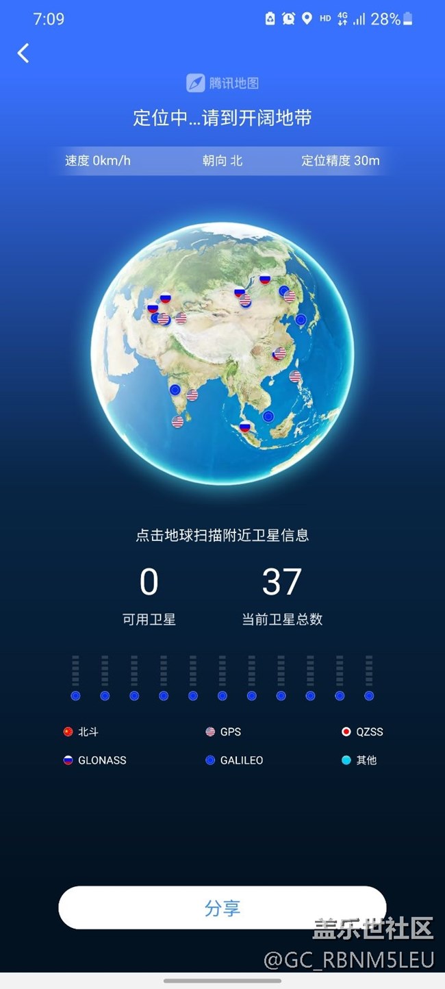 S20u gps異常求助