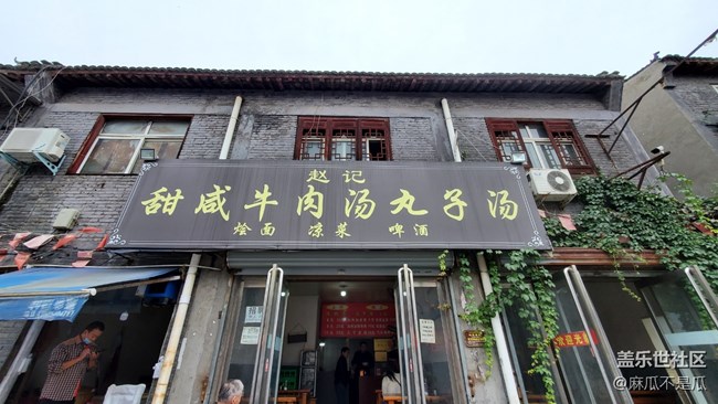 【舌尖上的十一】 打卡丸子湯