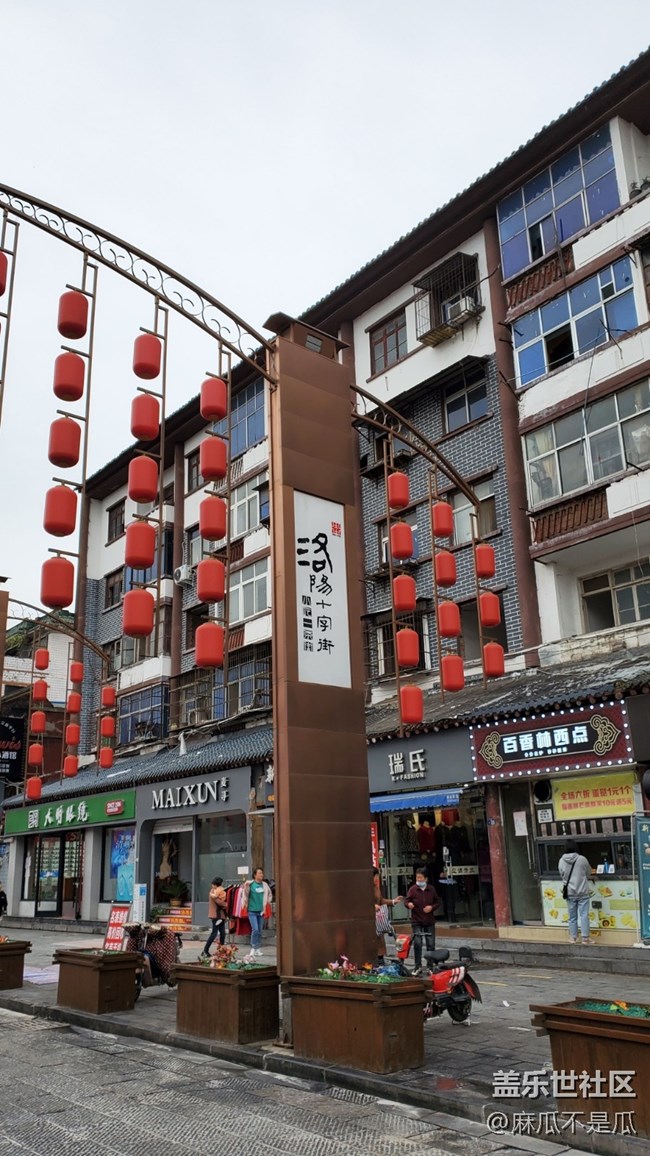 【舌尖上的十一】 打卡丸子湯