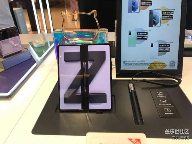 三星快閃店打卡+歡度國慶