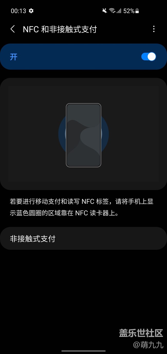 我的S10的NFC為啥不能復(fù)制門禁卡？