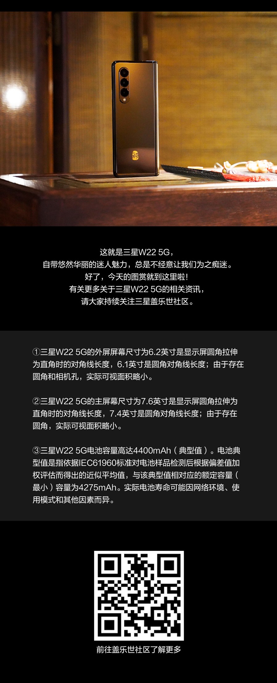 心系天下 尊貴之作 三星W22 5G美圖賞