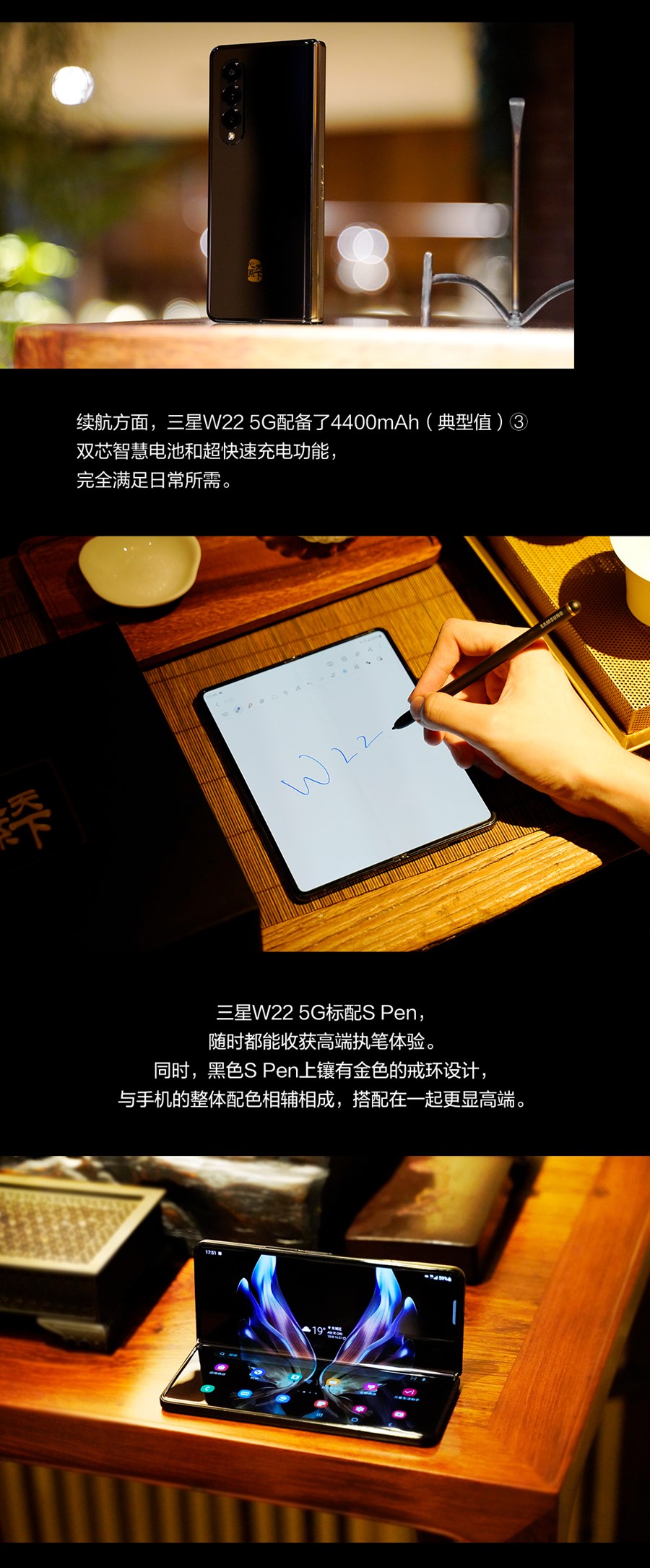 心系天下 尊貴之作 三星W22 5G美圖賞