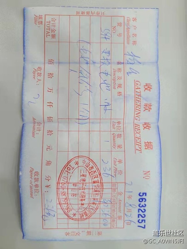 三星官方中山換電池