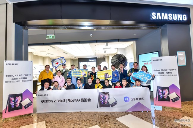 短暫的相聚，不變的堅持Galaxy Z Fold3｜Flip3 5G成都品鑒會