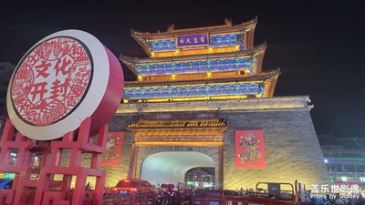 古都開封