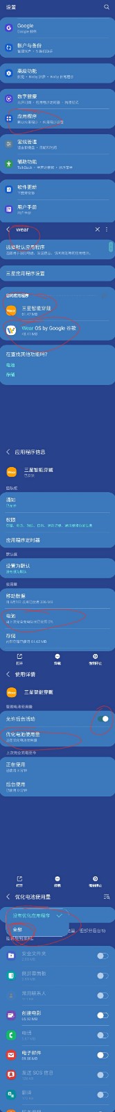 解決Galaxy watch 4耗電快的問題，實(shí)測能堅(jiān)持1天