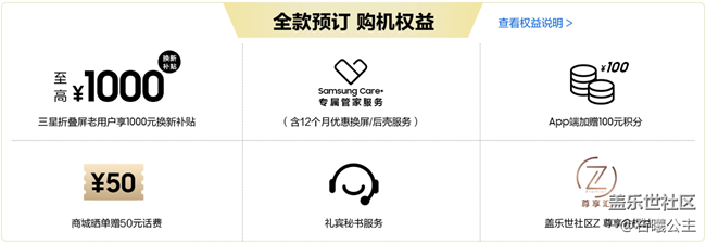 三星W22 5G預(yù)訂開啟 福利信息匯總 三星W22 5G預(yù)訂開啟 福利信息匯總