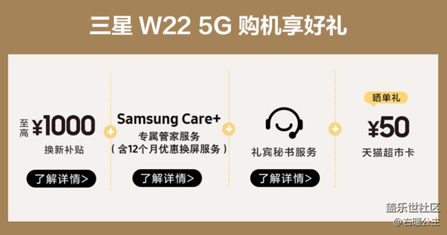 三星W22 5G預(yù)訂開啟 福利信息匯總 三星W22 5G預(yù)訂開啟 福利信息匯總