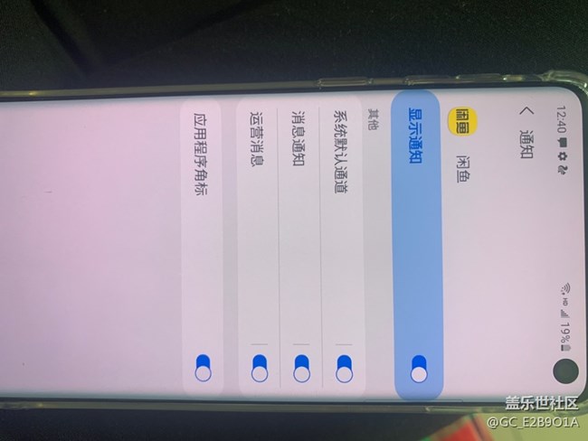 美版s10，息屏后接收不到閑魚的消息，有解決的辦法嗎？