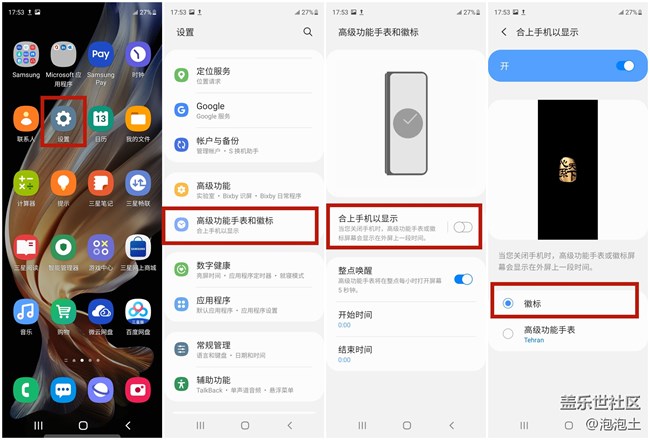 三星W22 5G「高級功能手表和徽標(biāo)」功能 ,低調(diào)與奢華的代名詞