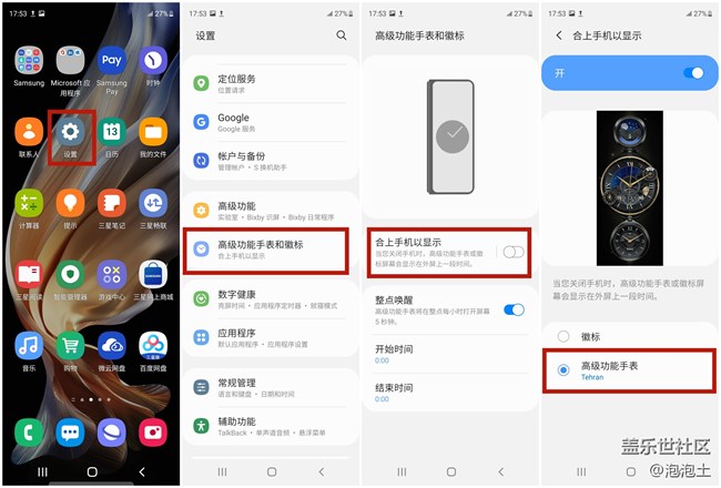 三星W22 5G「高級功能手表和徽標(biāo)」功能 ,低調(diào)與奢華的代名詞