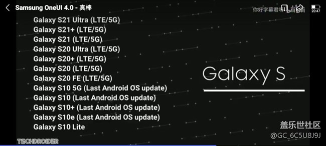 ONE  UI 4.0升級(jí)來(lái)了