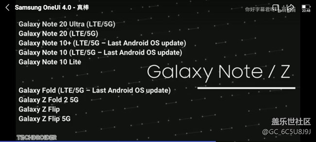 ONE  UI 4.0升級(jí)來(lái)了