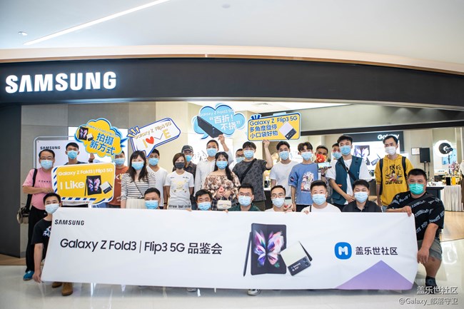 Galaxy Z Fold3|Flip3 5G品鑒會廣州站圓滿結(jié)束