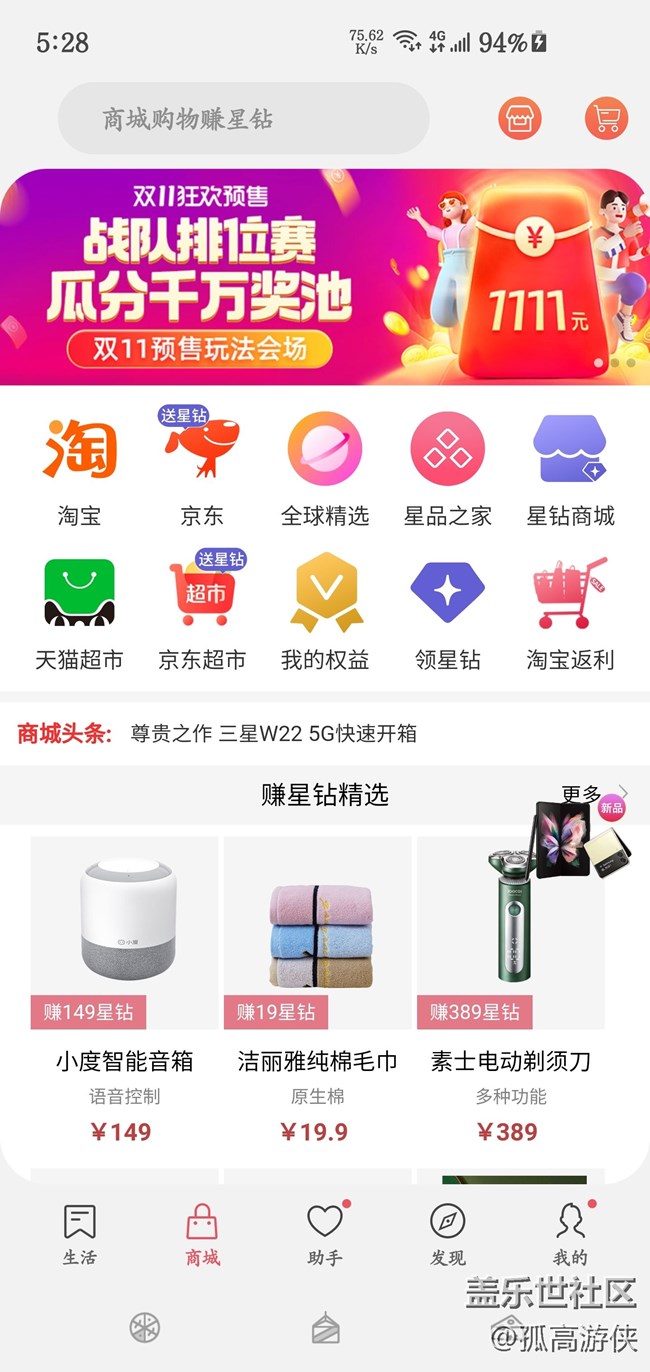 已開獎(jiǎng)【10月第3周話題活動(dòng)】預(yù)熱雙十一的省錢小妙招