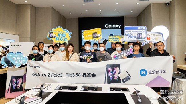 折疊屏官方品鑒會(huì)回顧