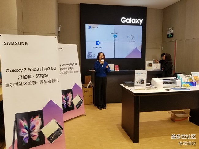 三星蓋樂世社區(qū)Z Fold 3 Flip3官方品鑒會(huì)——濟(jì)南站活動(dòng)回顧