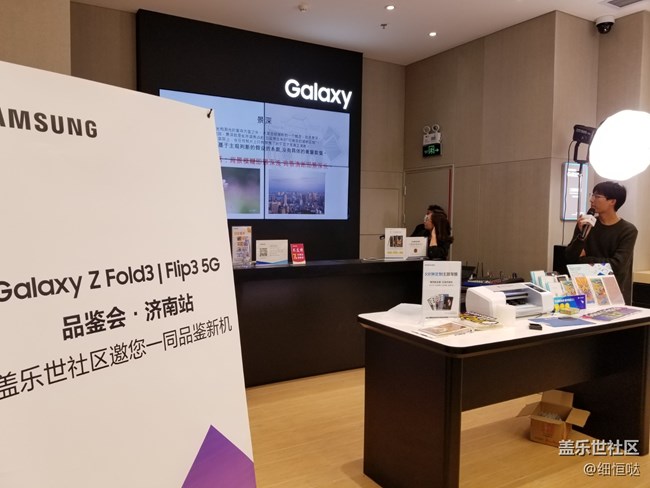 三星蓋樂世社區(qū)Z Fold 3 Flip3官方品鑒會(huì)——濟(jì)南站活動(dòng)回顧