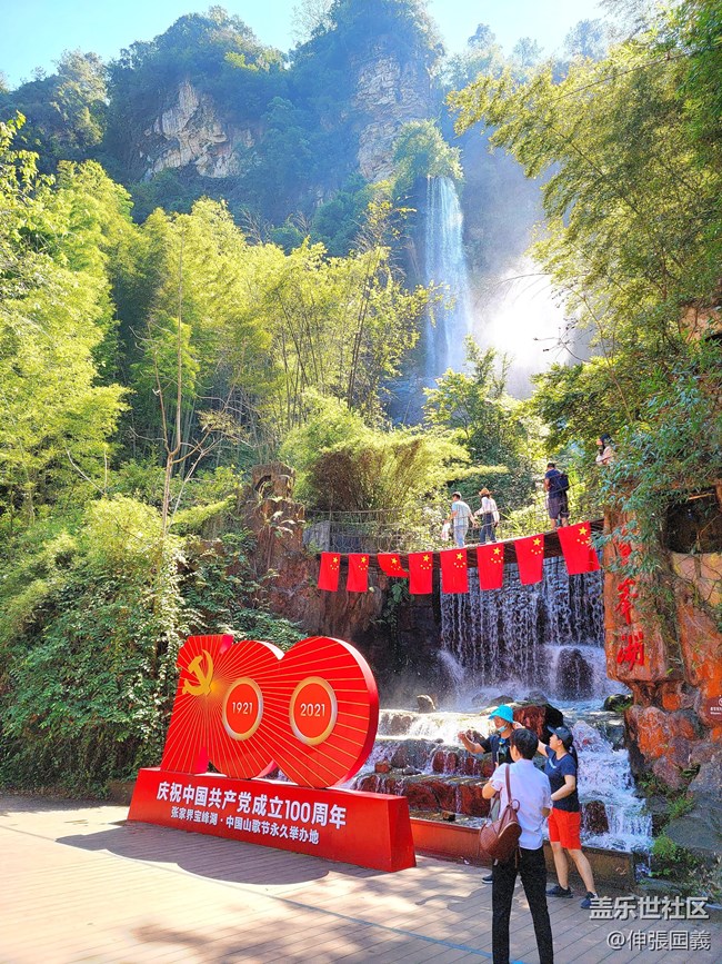 【心中的紅色】張家界的一抹紅