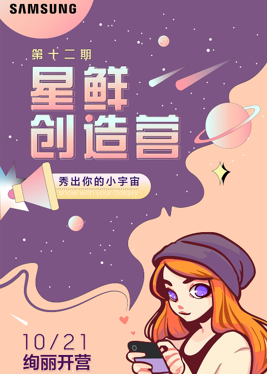 視頻投稿開放 Galaxy Z Flip3 5G/Buds2/京東卡等你來(lái)贏 視頻投稿開放 Galaxy Z Flip3 5G/Buds2/京東卡等你來(lái)贏