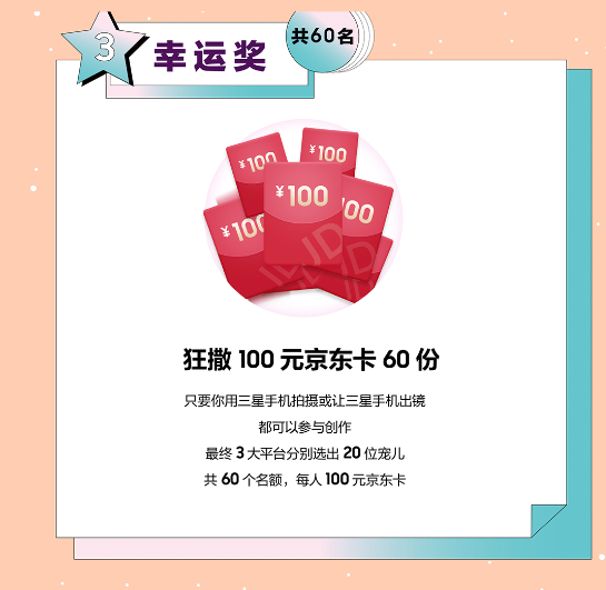 視頻投稿開放 Galaxy Z Flip3 5G/Buds2/京東卡等你來(lái)贏 視頻投稿開放 Galaxy Z Flip3 5G/Buds2/京東卡等你來(lái)贏