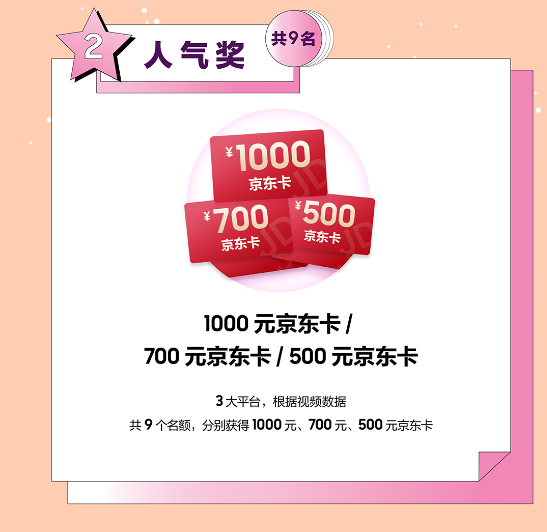 視頻投稿開放 Galaxy Z Flip3 5G/Buds2/京東卡等你來(lái)贏 視頻投稿開放 Galaxy Z Flip3 5G/Buds2/京東卡等你來(lái)贏