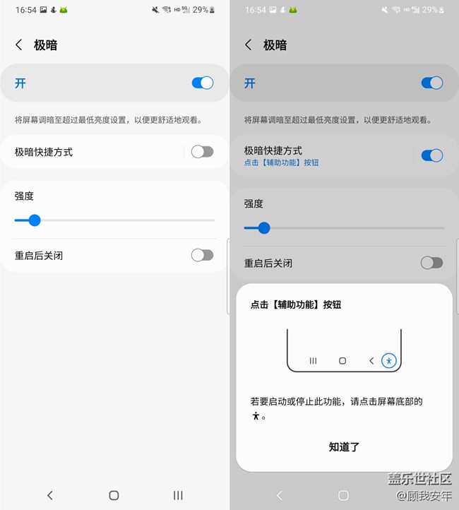 One UI 4.0有哪些升級(jí)？看完這篇文章你就知道了！