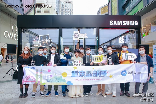 三星全新折疊屏手機(jī)快閃店重慶站【第二彈】