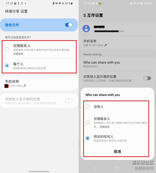 One UI 4.0有哪些升級(jí)？看完這篇文章你就知道了！