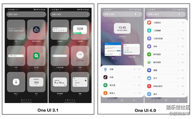 One UI 4.0有哪些升级？看完这篇文章你就知道了！