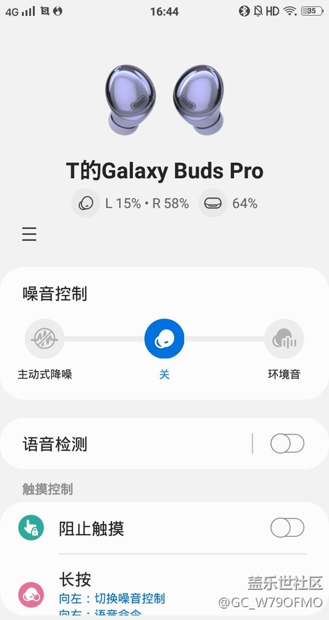 Galaxy buds pro左右電量不一樣。