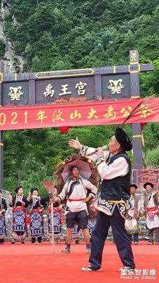 理縣通化汶山村大禹祭祀文化活動(dòng)