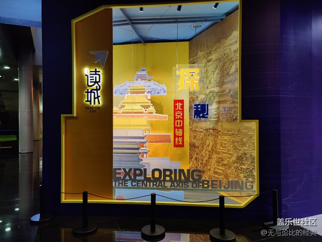 #holiday——北京博物館