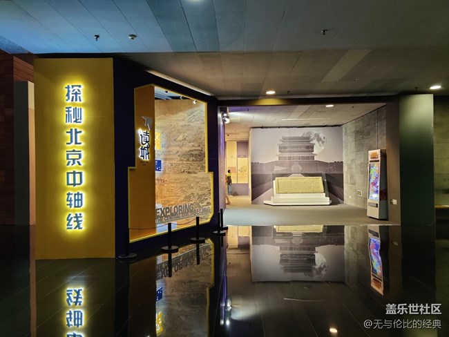 #holiday——北京博物館