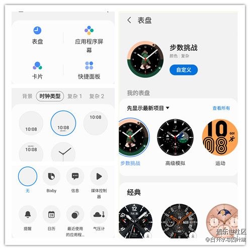 【Galaxy Watch4系列星粉體驗團】+智能手表，智能生活！