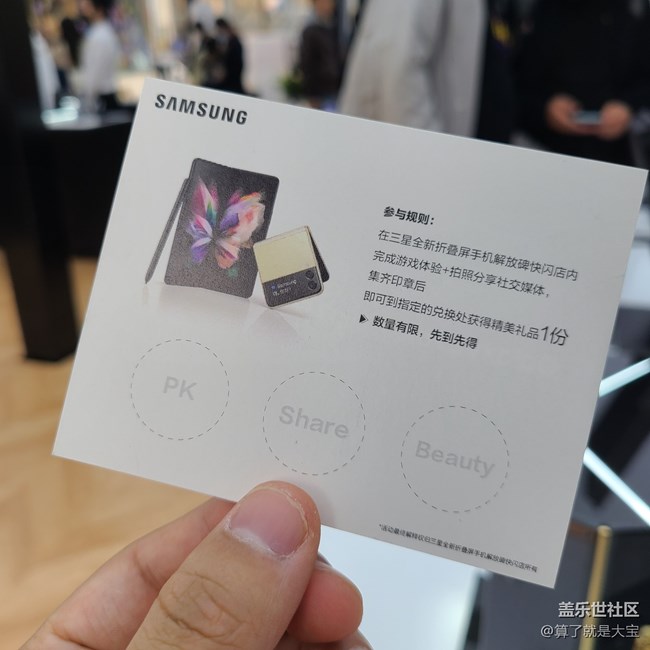 #三星快閃店打卡 折疊大賞 空降山城 相約解放碑