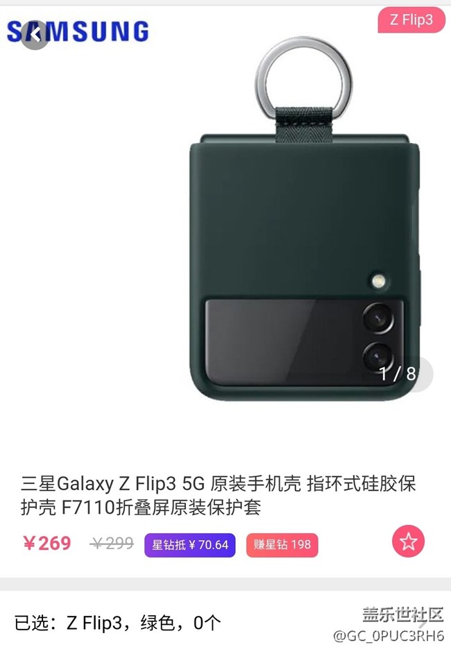 星鉆商城手機殼什么時候有貨??？