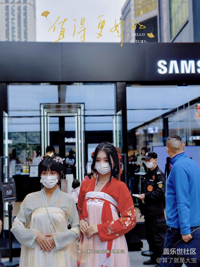 #三星快閃店打卡 折疊大賞 空降山城 相約解放碑