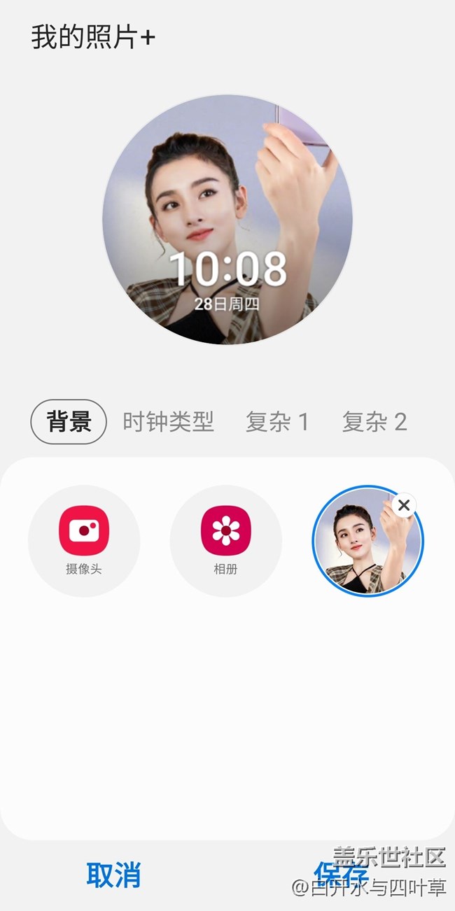 【Galaxy Watch4系列星粉體驗團】+智能手表，智能生活！