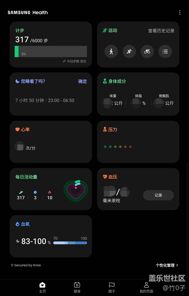 【Galaxy Watch4系列星粉體驗團】+生活中的貼心小助手！